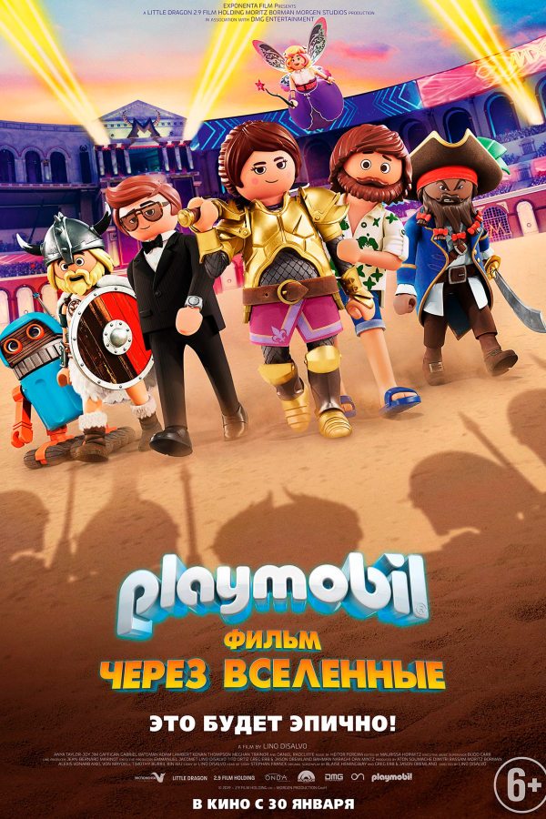 ﻿ Playmobil: Через вселенные