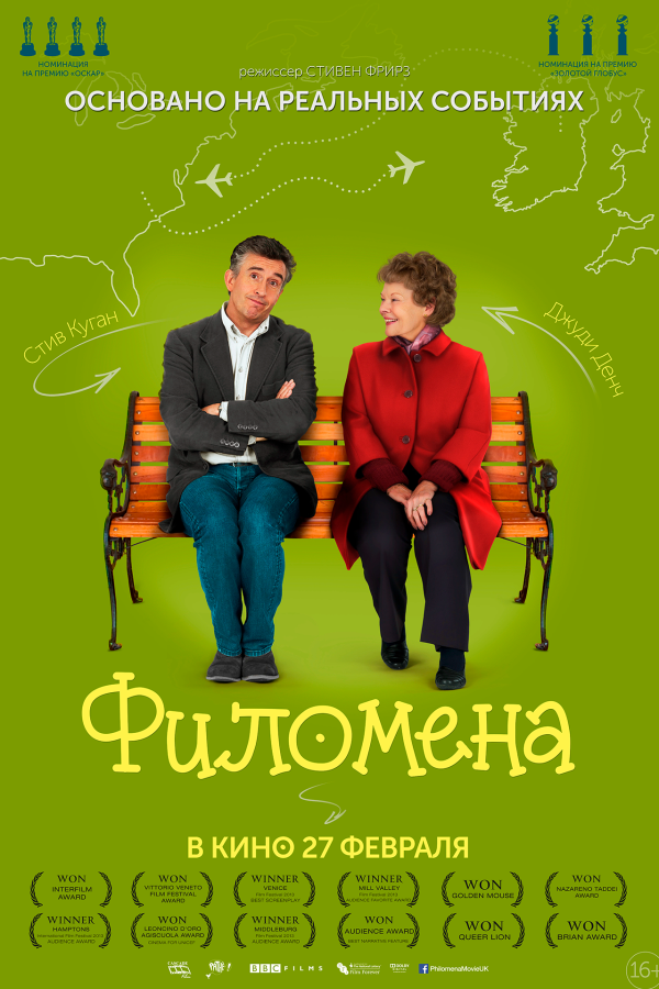 Филомена