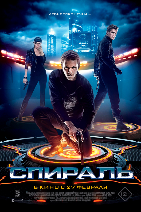 Спираль